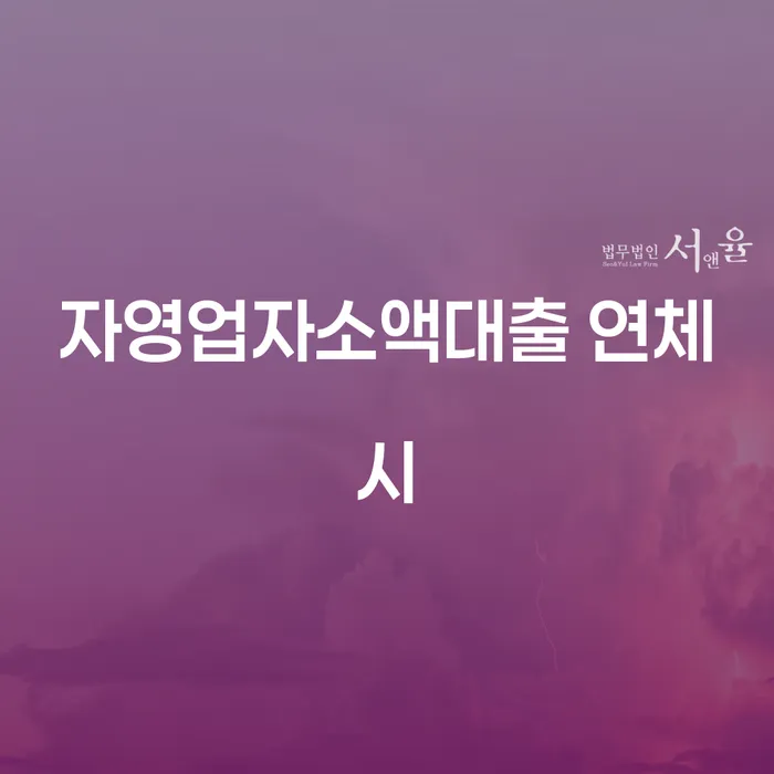 워크아웃조건 개인회생,개인파산으로 신청조차