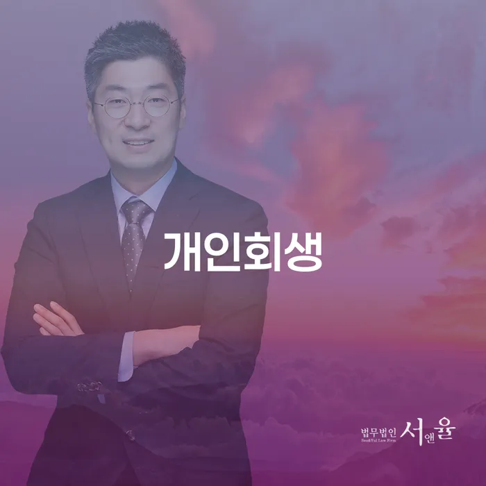 대출미납 빚독촉 총정리