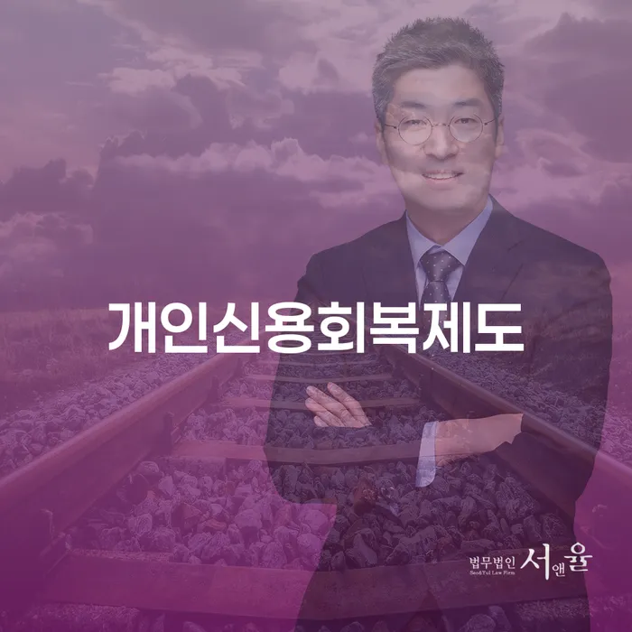 통신비연체 개인회생으로 해결방법 실제사례