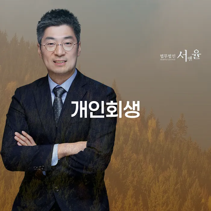 개인회생사무실 개인회생,개인파산으로 선택해야 하는