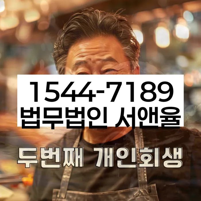 개인회생사례