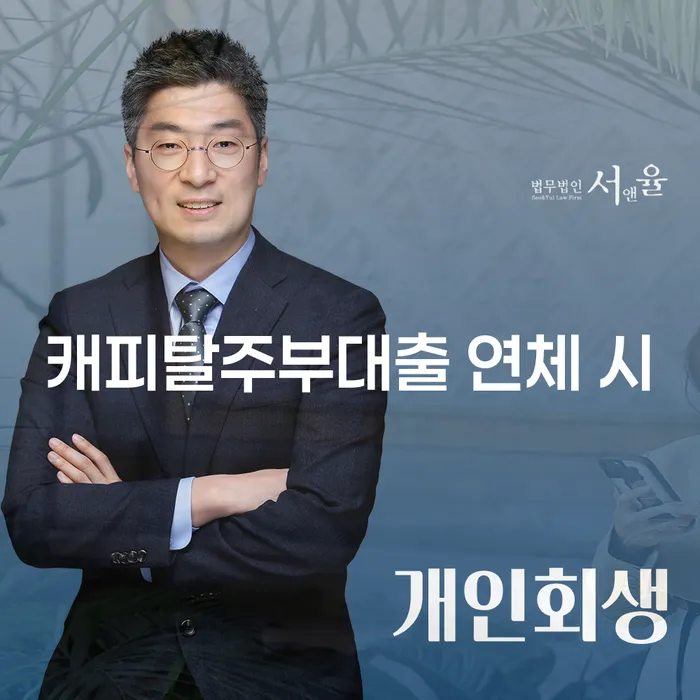 개인회생변호사비용 개인회생으로 해결방법 해야되나요?