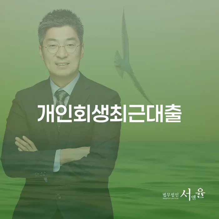 신용회복방법 빚 해결할 상담을통해