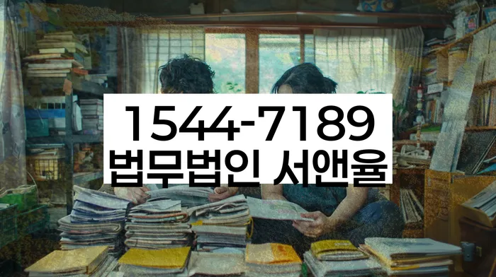 개인파산무료상담