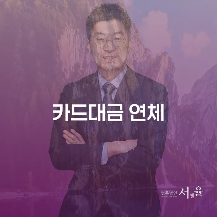 워크아웃신청 추심 대응법 높아진