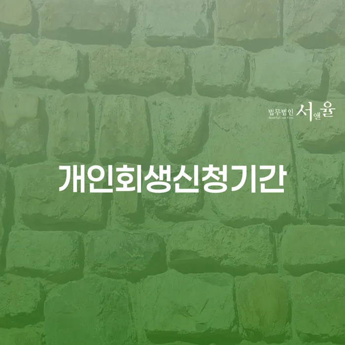 페퍼저축은행햇살론 연체 시 추심 대응법 체크해보세요