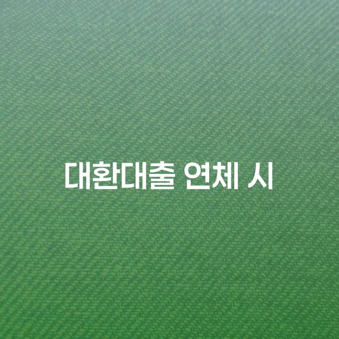 신불자 채무조정제도을 이용하여 사례확인하고