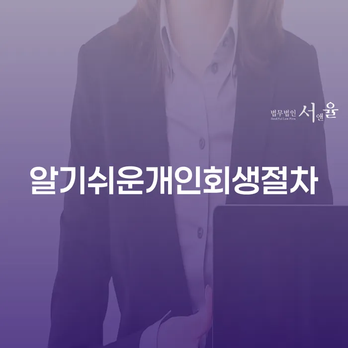 신용불량 빚 합법적인 빠른방법 준비해야