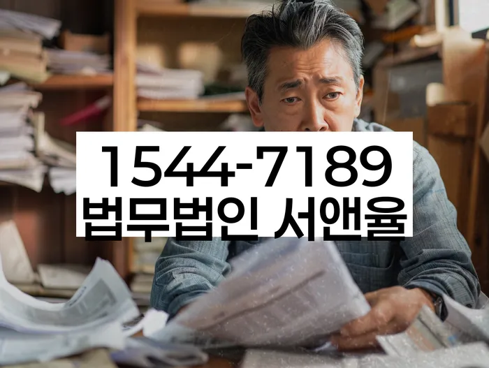 파산변호사