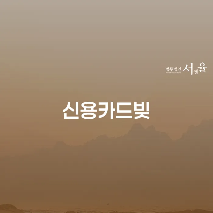 개인회생 최근대출 도박 연체 채무 신속해결방법 해결할 수 있을까?