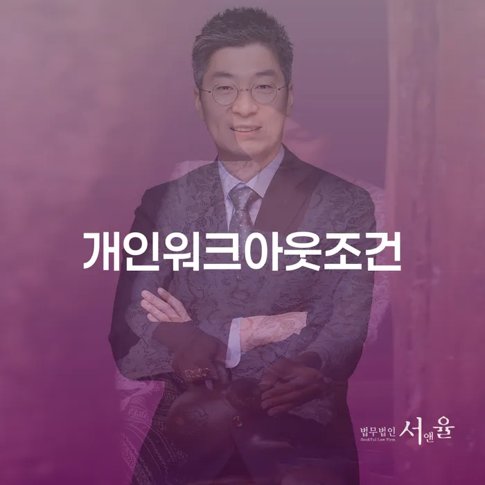 개인회생통장압류 개인회생 처리방법 상세히알기
