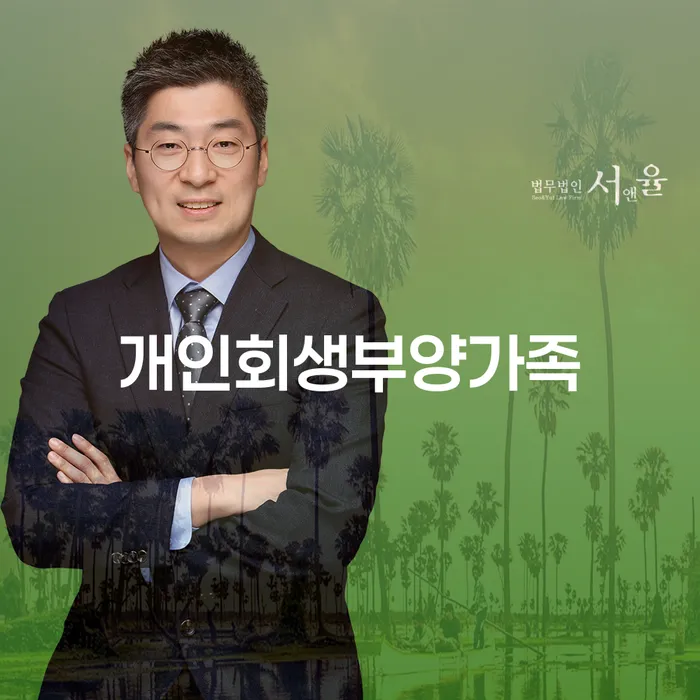 개인회생 개인회생 처리방법 체크해보세요