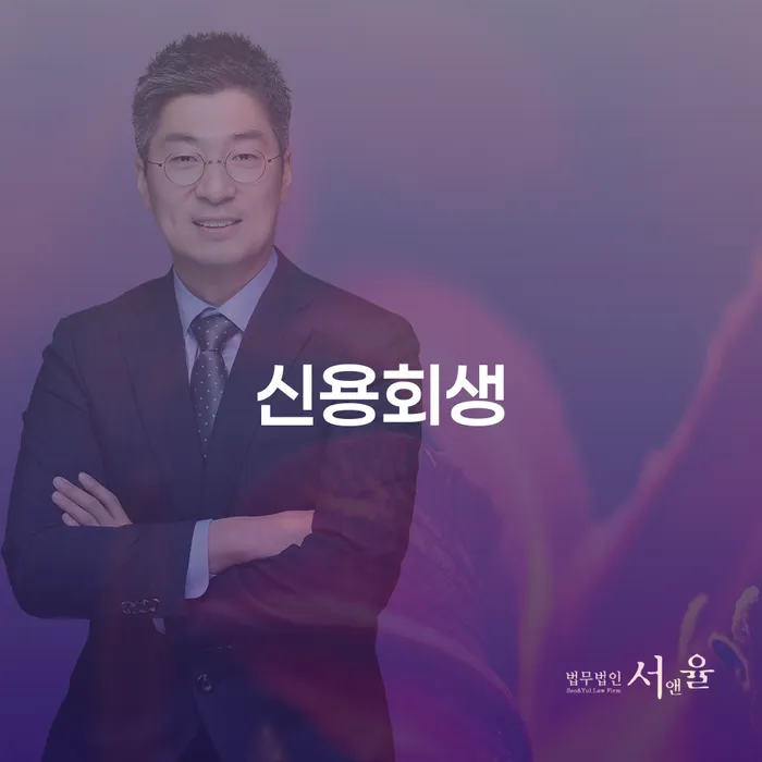 급여압류 대출 받은 돈채무조정 무료상담신청