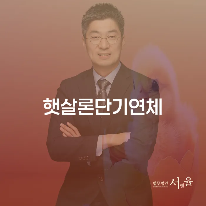 개인파산수임료 개인회생으로 방법 필수는