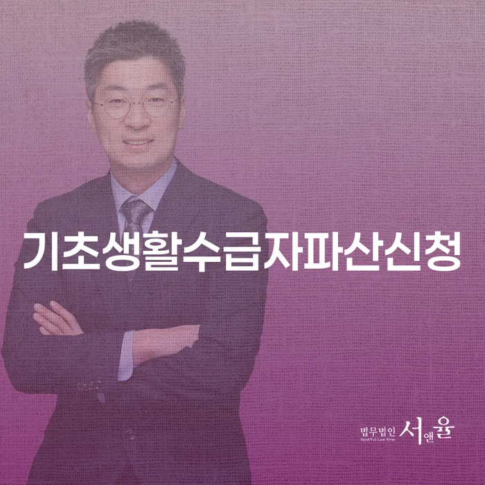 계좌압류해제 추심 대응법 있을까요?