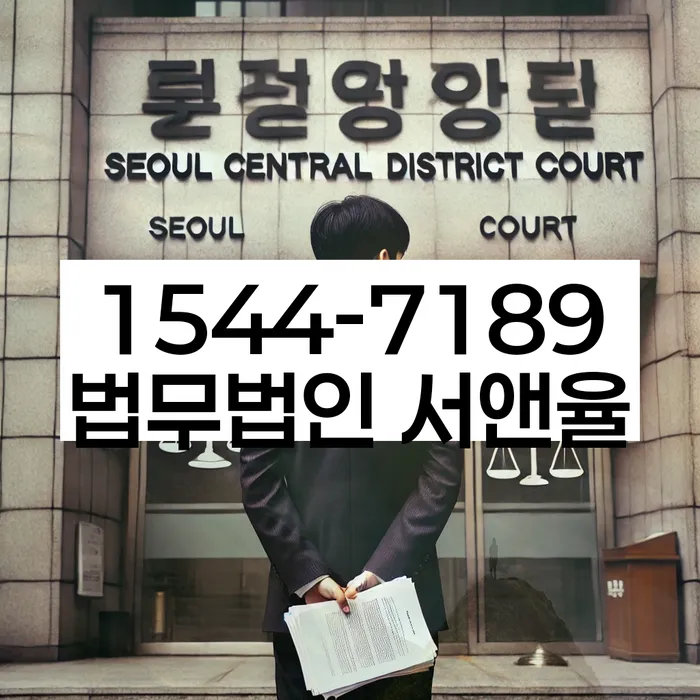 개인회생사무실