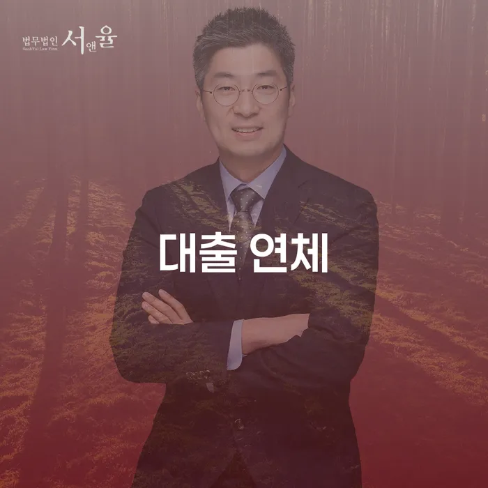 햇살론대출연체 개인회생 제도 판단을위해