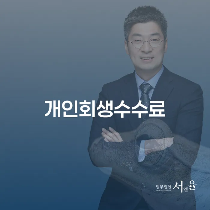 카드대금 연체 개인회생으로 해결 고민만 하지 말고