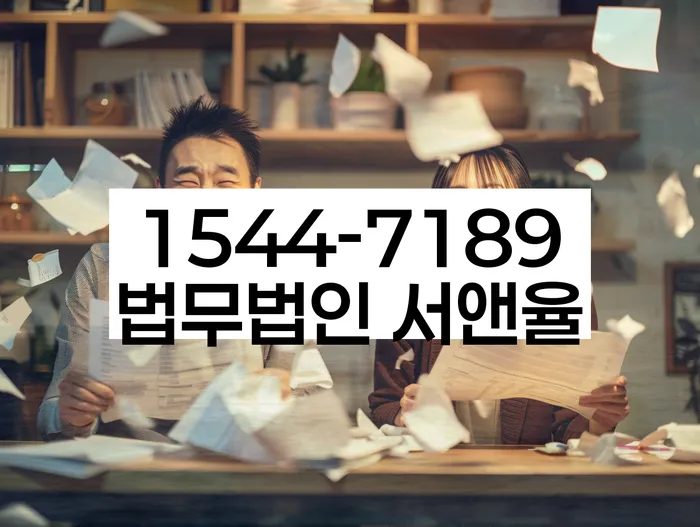 개인회생법무사