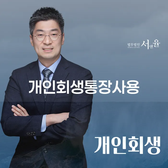 개인회생신청자격 빚청산 살펴보세요