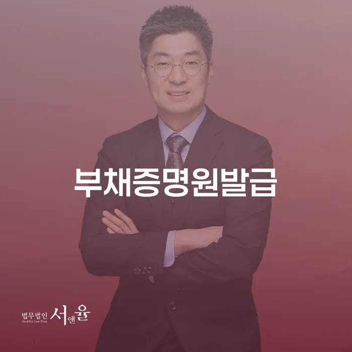 파산신청상담 빚청산 잘 하는 법률사무소
