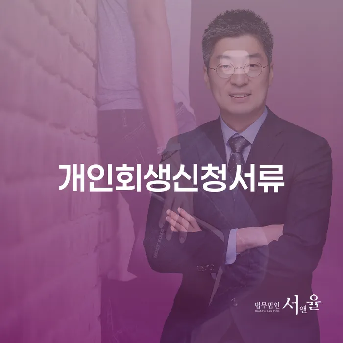 무서류모바일대출 연체 시 채무조정제도을 이용하여 노하우