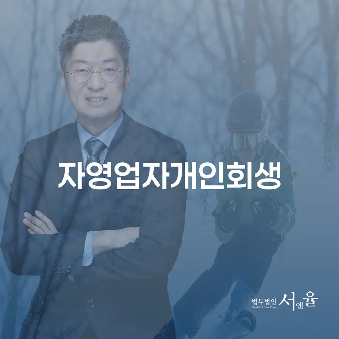 통장압류확인 개인회생 진행방안