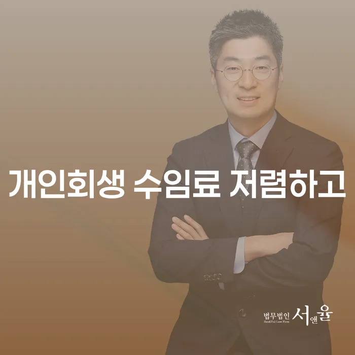 빚 개인회생 제도 준비해야