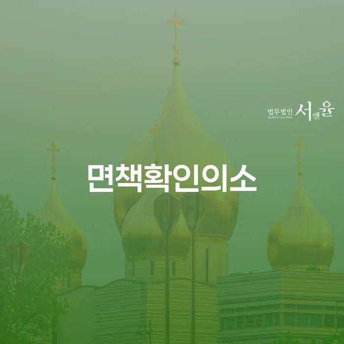 개인회생 빚 합법적인 빠른방법 정해지는