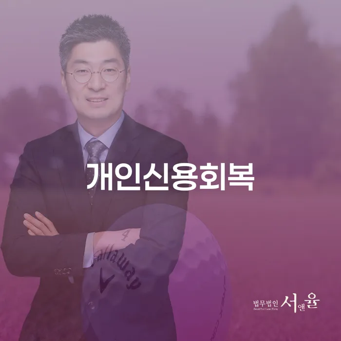 개인사업자회생 대출 받은 돈채무조정 어떻게 해야하는지
