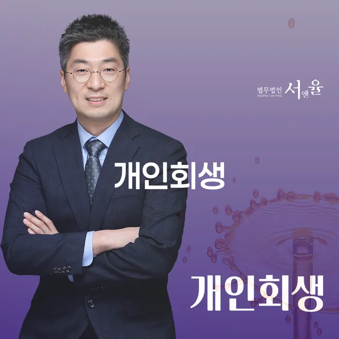 개인파산 워크아웃 해결하기