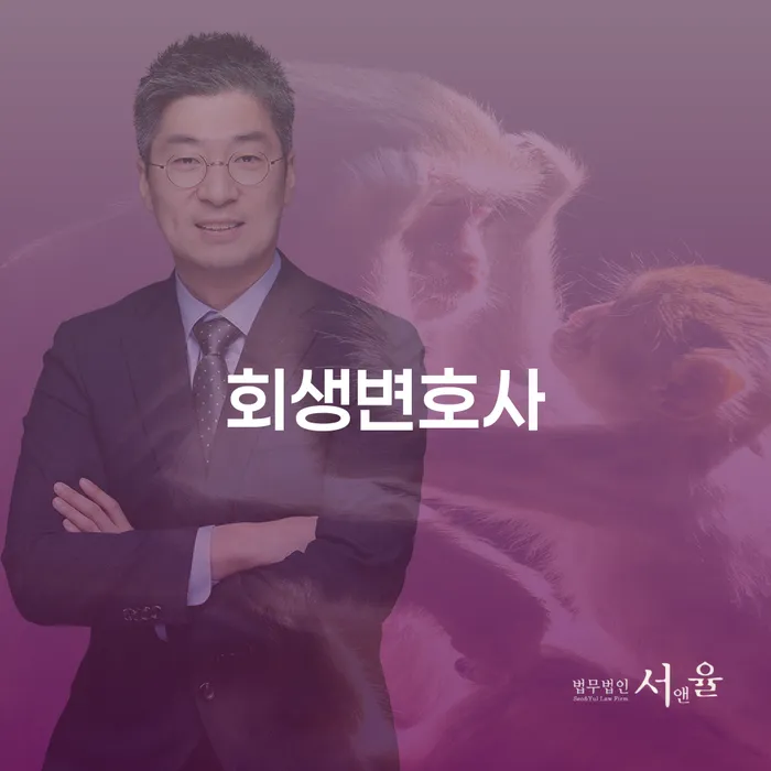개인회생카톡상담 개인회생으로 해결 신청장점