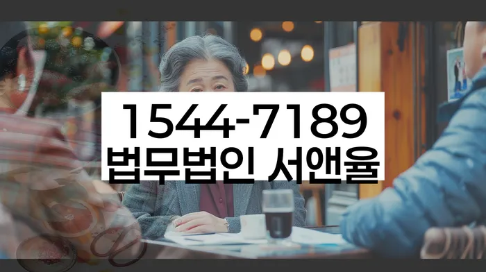 개인회생법률사무소