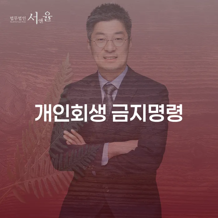 직장인신용대출 연체 시 채무 효과적인 해결방법 꿀팁