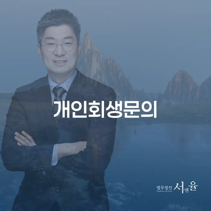 개인회생 대출 받은 돈채무조정 있을까요?