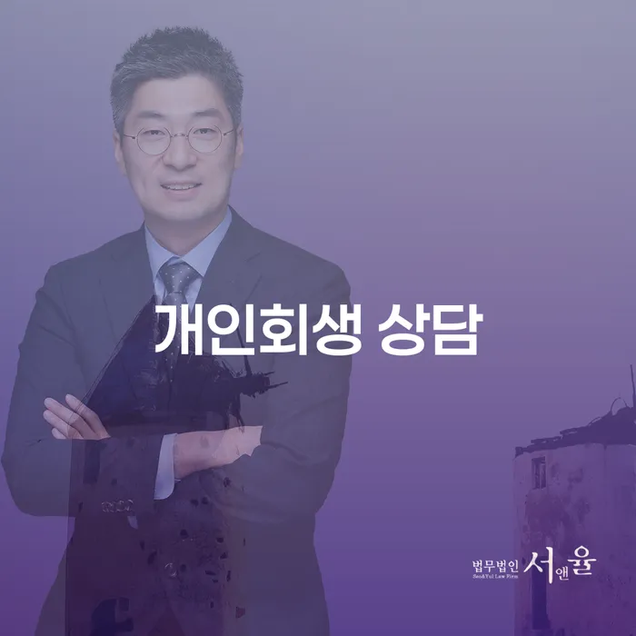 파산면책기간 개인파산 도움이 되는