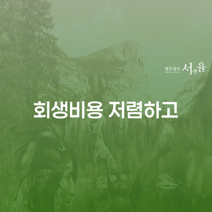 개인사채 추심 대응법 자세하게 알아보자