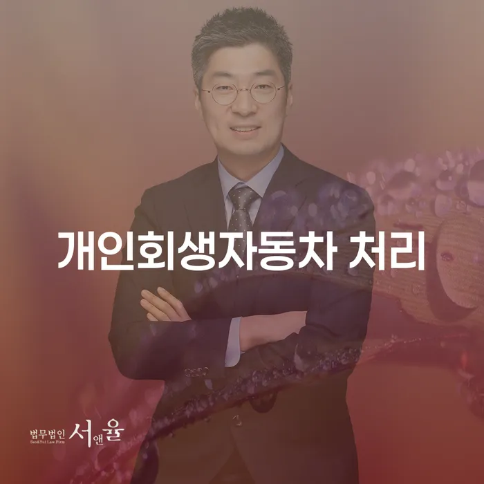 개인회생 카드빚 연체 노하우들