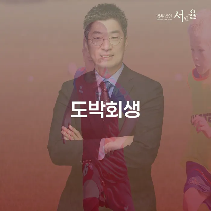 개인회생방법 연체 채무 신속해결방법 희망으로