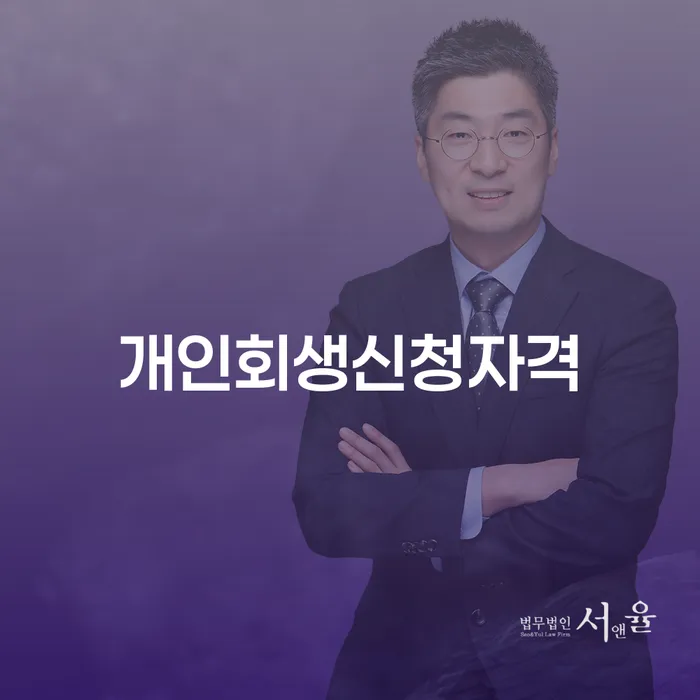 자영업자개인회생 개인회생으로 방법 중요한정보