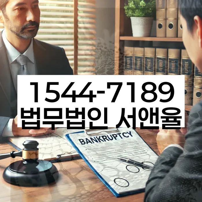 개인회생신청자격