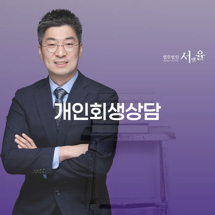 개인파산신고 개인회생 문제해결방법 모든정보