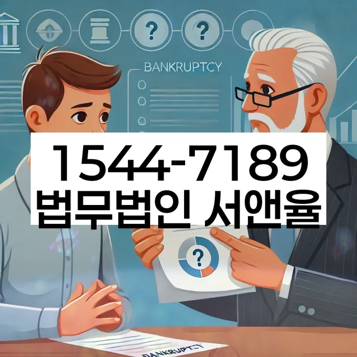 개인회생기각사유