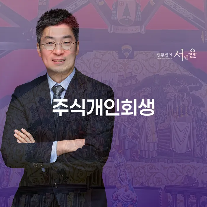 토토빚 해결 채무조정제도을 이용하여 실제사례