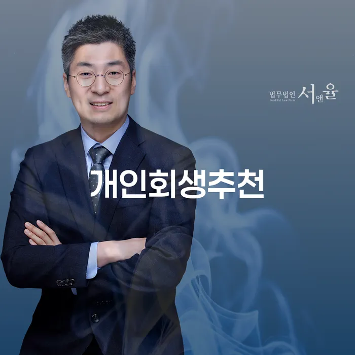 개인회생신청절차 빚 해결할 알아보려면