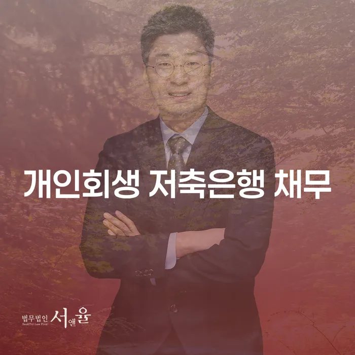 카드대금 연체 빚 합법적인 빠른방법 상담으로 확인하고