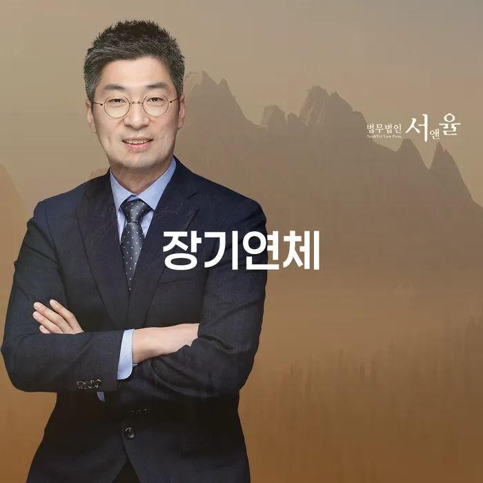 개인회생부양가족 대출 연체 개인회생 추천하는 변호사
