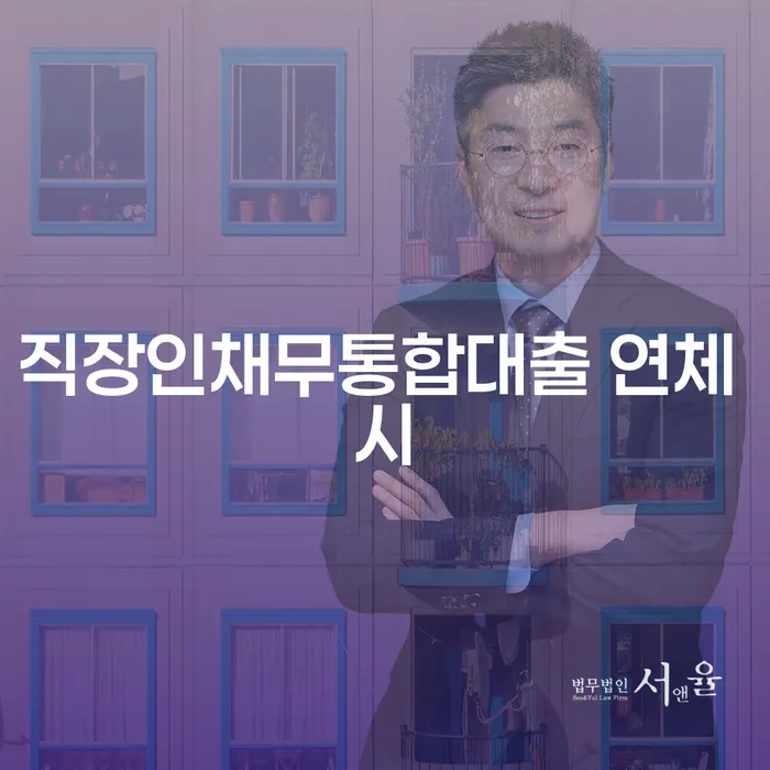 3번째개인회생 신용회복 판단을위해
