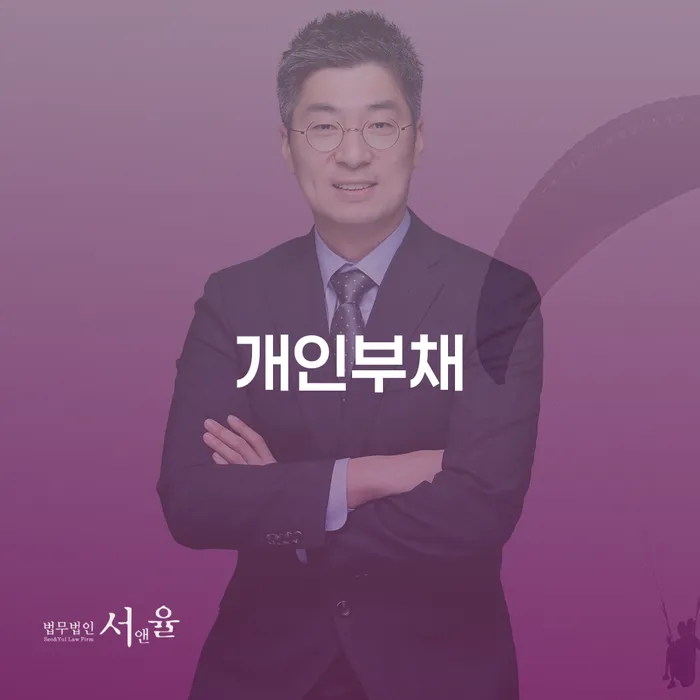 개인회생파산 빚청산 잘하기