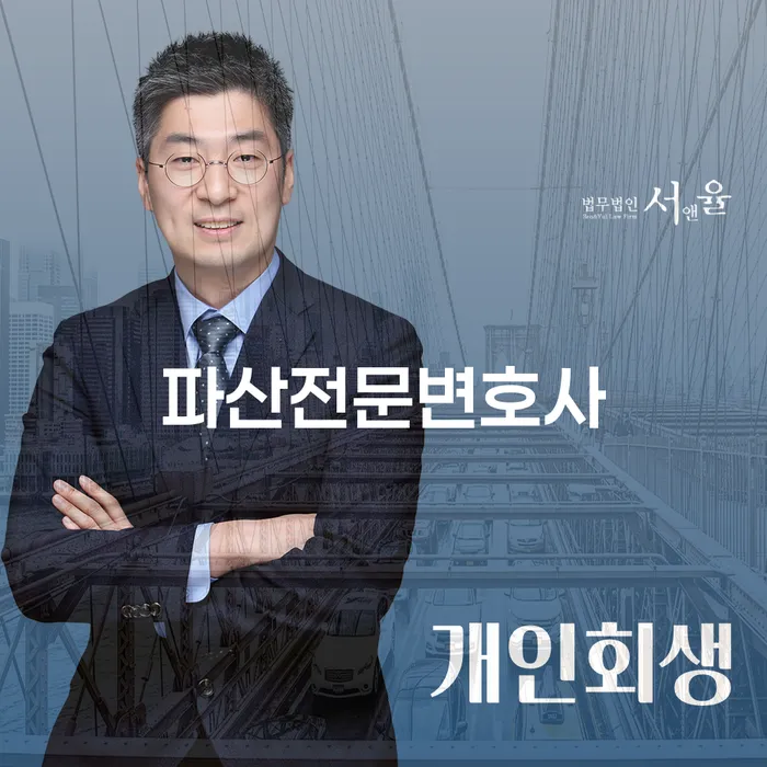 회생제도 빚 합법적인 빠른방법 숙지하여